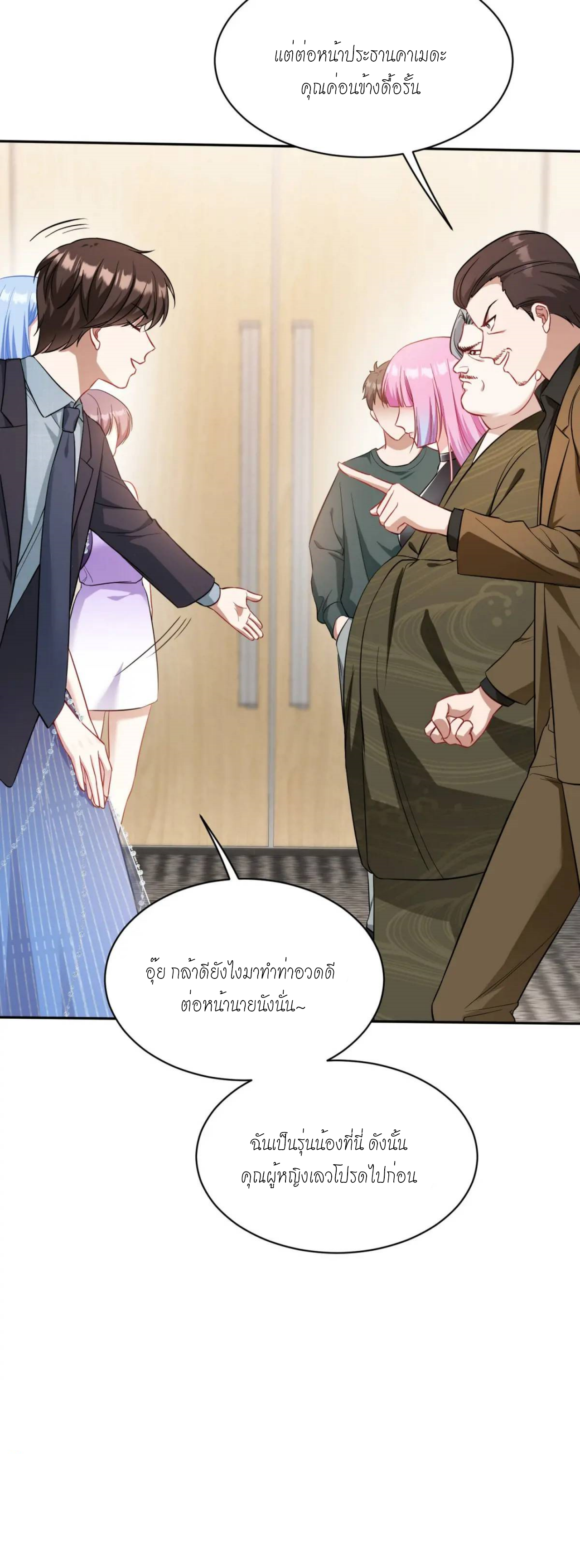 ผมไปเกาะสาวสวยกิน, แต่ตอนนี้ฉันเป็นคนร่ำรวยแล้ว~ ตอนที่ 34 หน้า 41