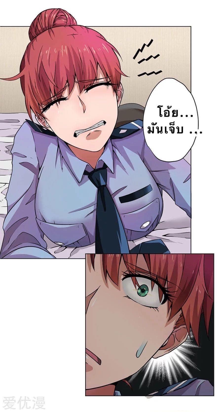 หมอเทวดา สุดหื่นกาม ตอนที่ 7 หน้า 6