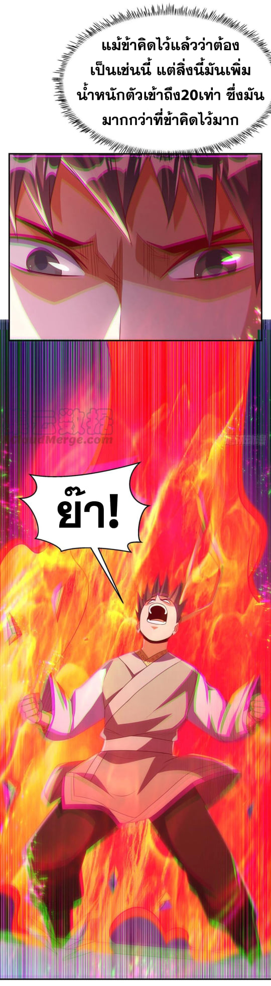 Wu ni ตอนที่ 166 หน้า 23