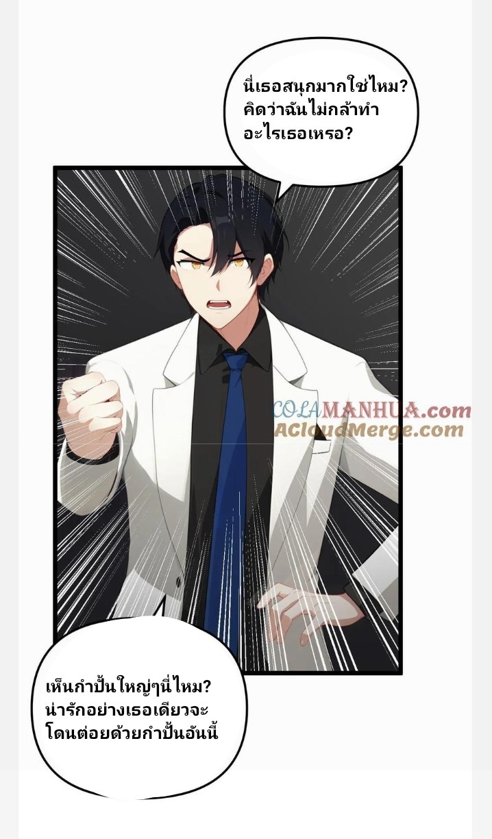 เลิกแปล ตอนที่ 16 หน้า 23