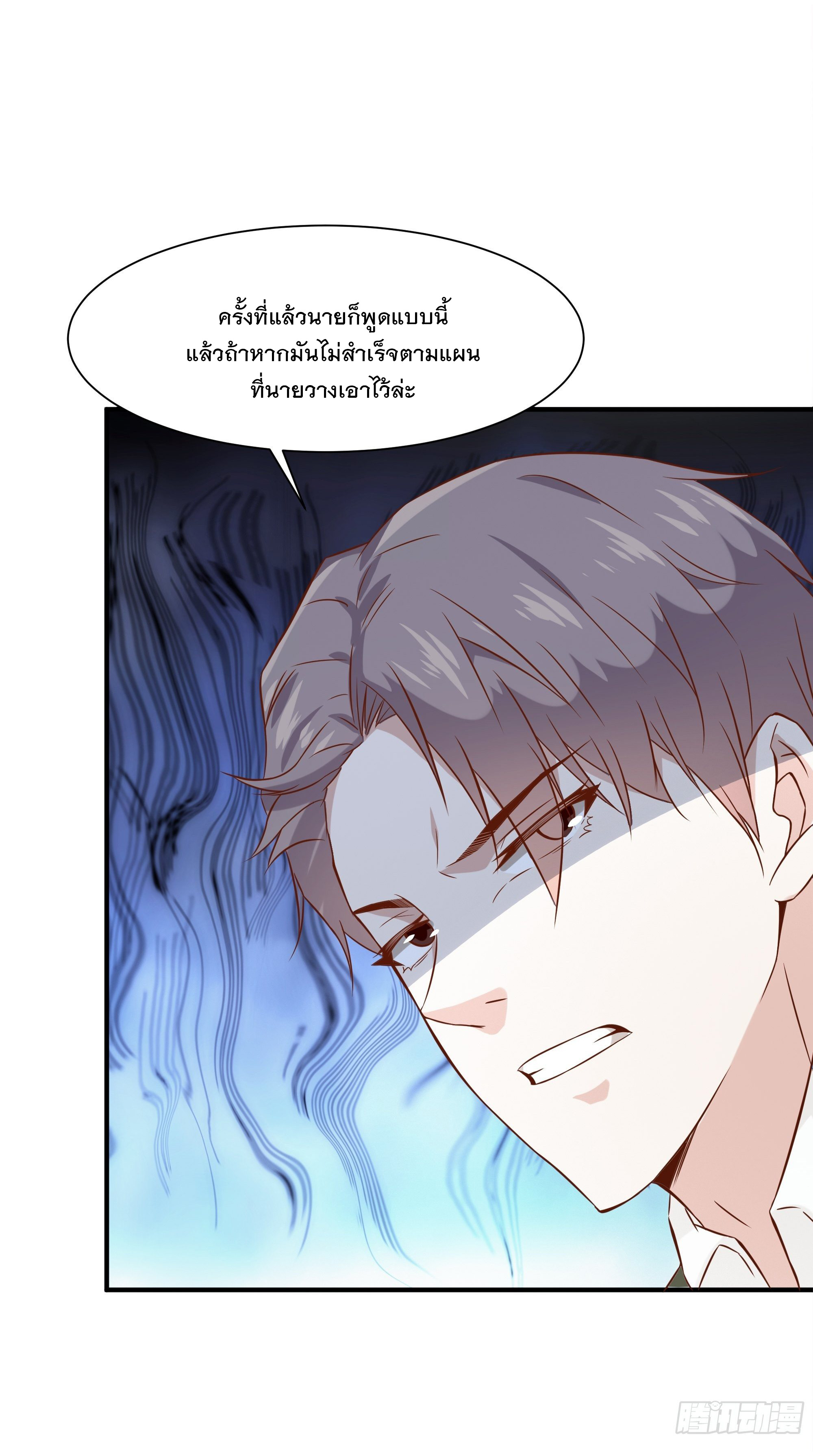พ่อของฉันเป็นเทพสงครามที่แข็งแกร่งที่สุด ตอนที่ 26 หน้า 32