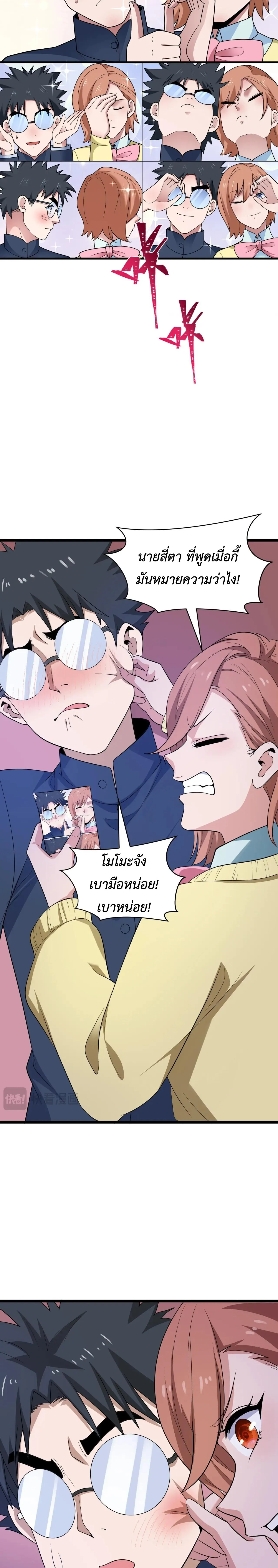 Era of the Haunted - ยุคสมัยแห่งภูตผี ตอนที่ 444 หน้า 12
