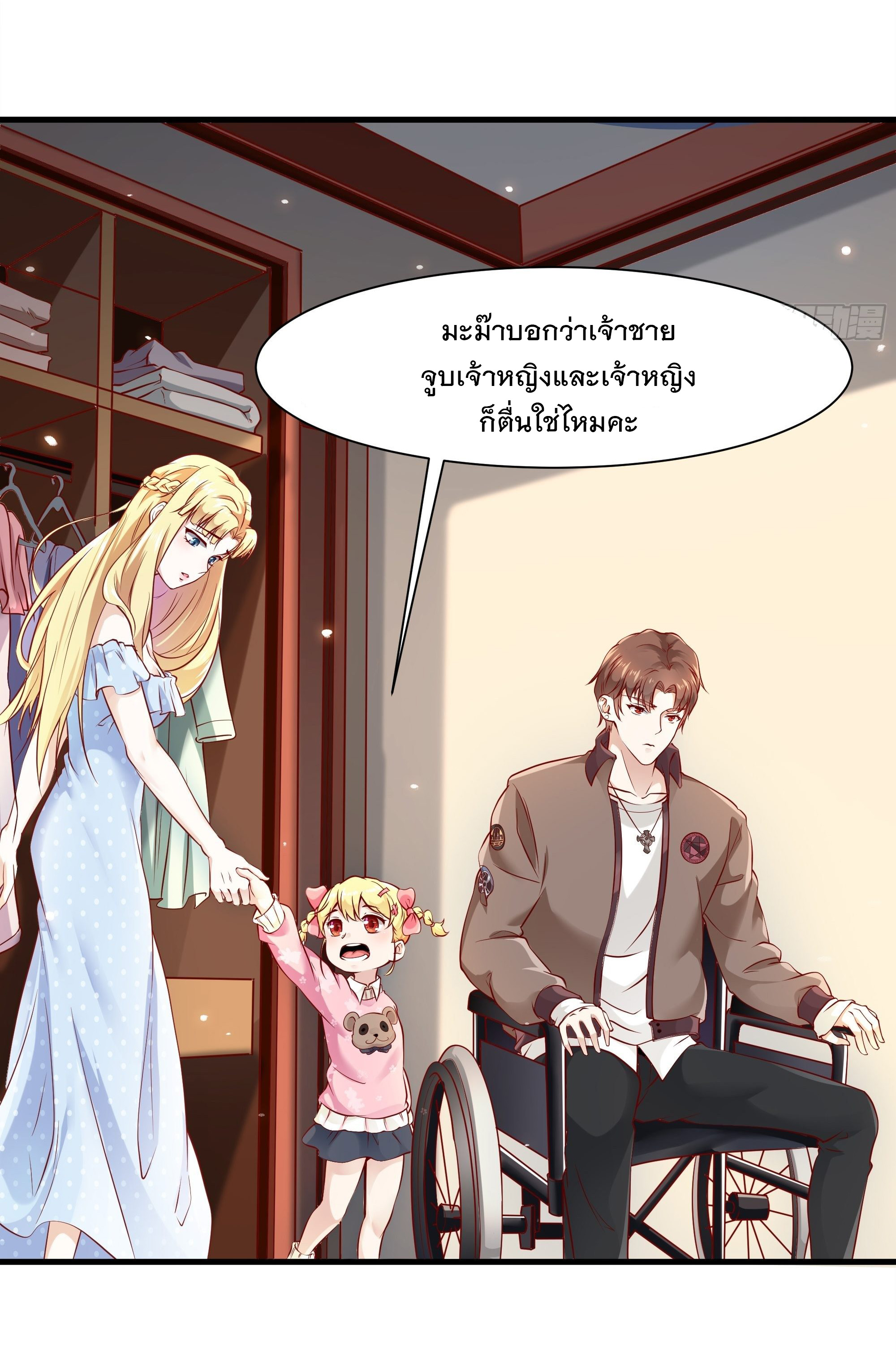 พ่อของฉันเป็นเทพสงครามที่แข็งแกร่งที่สุด ตอนที่ 5 หน้า 14