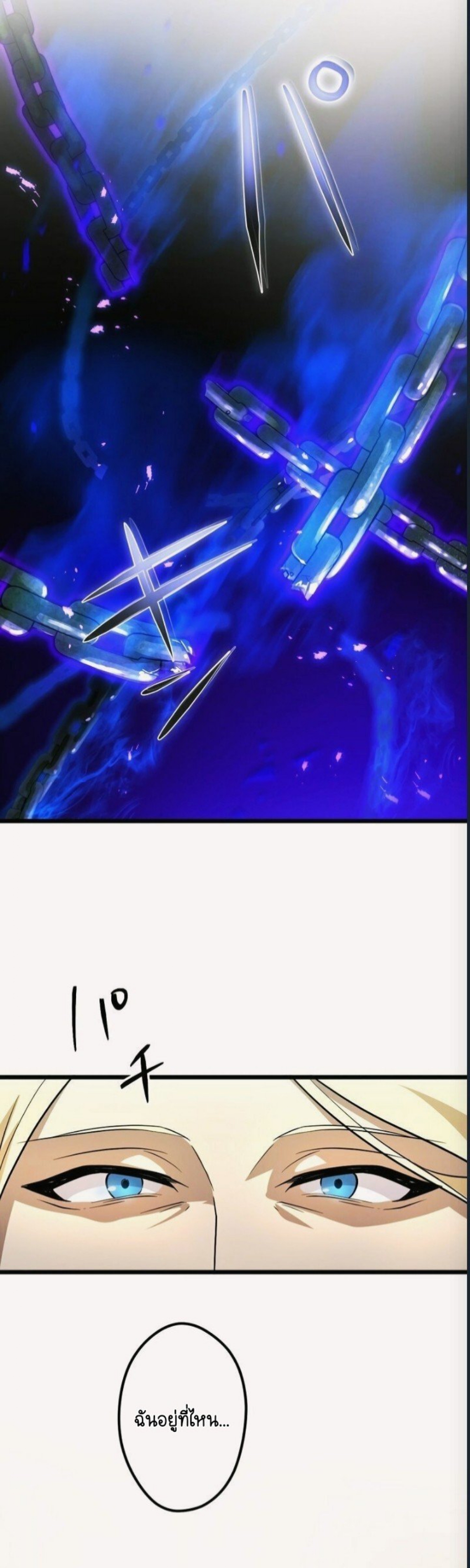 ฉันกลับชาติมาเกิดใหม่เป็นก็อบลินระดับ SSS ตอนที่ 41 หน้า 34