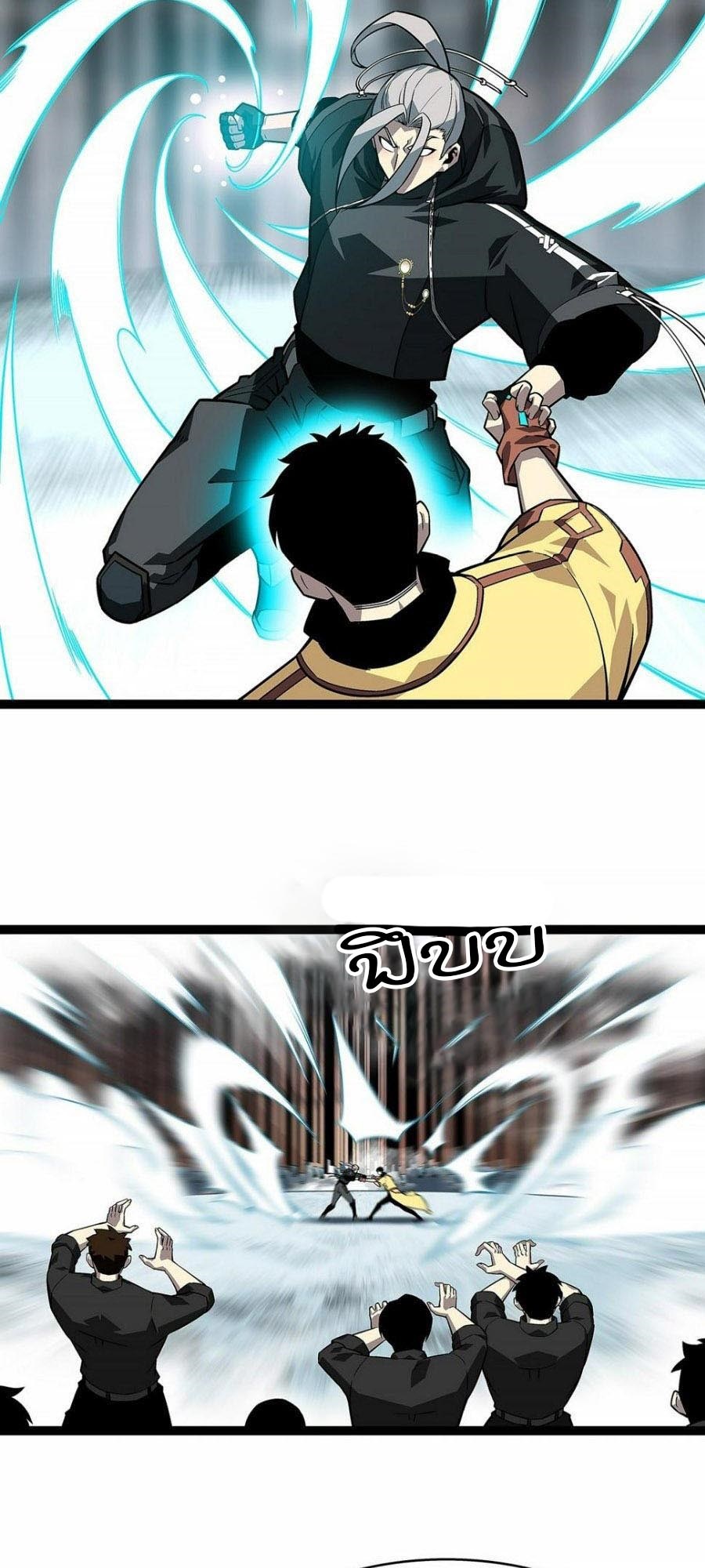 It all starts with playing game seriously ตอนที่ 123 หน้า 8