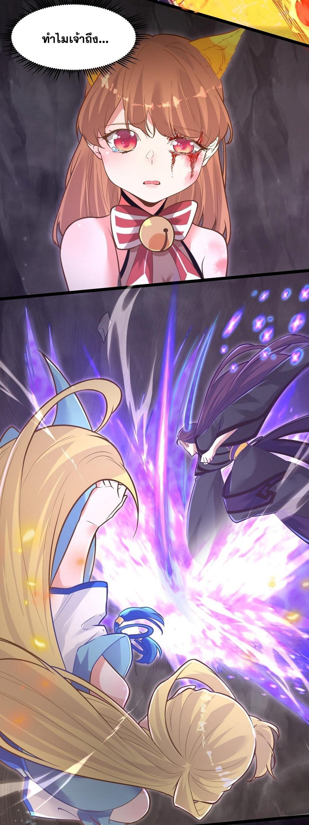 Surrounded By Monsters I Found A Little Witch ถูกปีศาจรายล้อม ข้าเก็บแม่มดน้อยขึ้นมา (ตัดจบ) ตอนที่ 11 หน้า 38