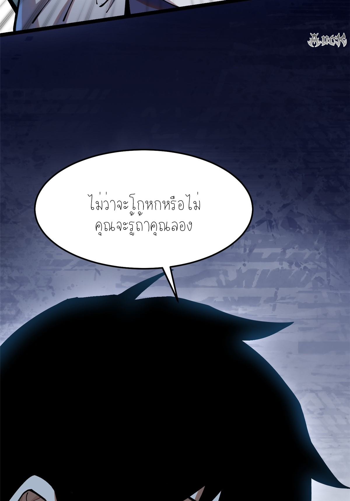 ไม่อยากเรียนทักษะ แห่งคำสาปเลย! ตอนที่ 4 หน้า 17