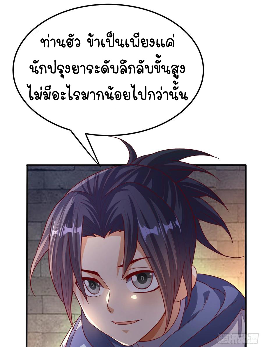 Wu ni ตอนที่ 57 หน้า 16