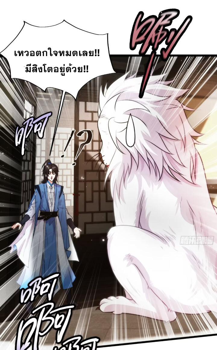 ภรรยาของข้าคือคนสำคัญแห่งสวรรค์ ตอนที่ 7 หน้า 15
