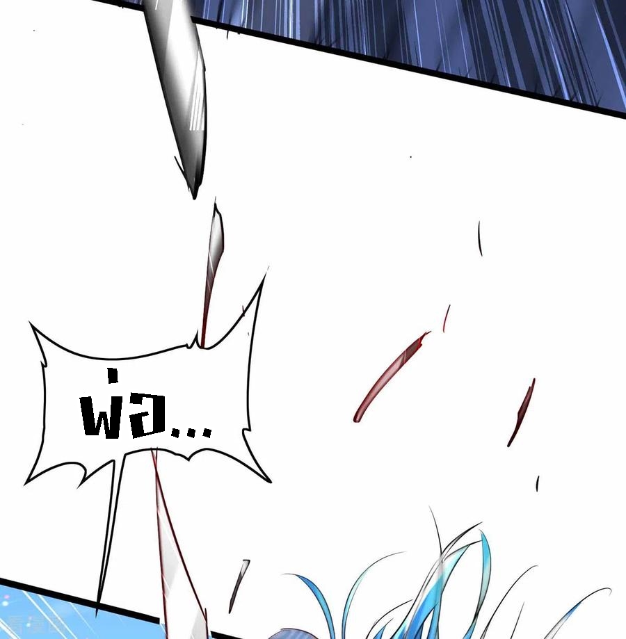 การกลับมาของจักพรรดิ์ ตอนที่ 189 หน้า 35