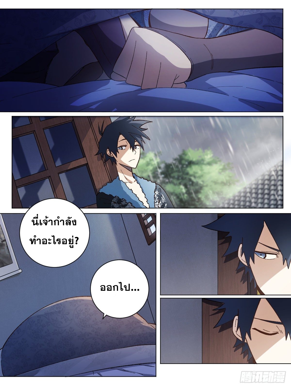 ผมเป็นเจ้าพ่อในต่างโลก ตอนที่ 20 หน้า 7
