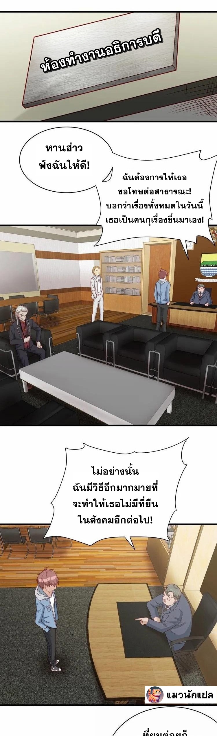 Strongest Cultivation System ตอนที่ 16 หน้า 18