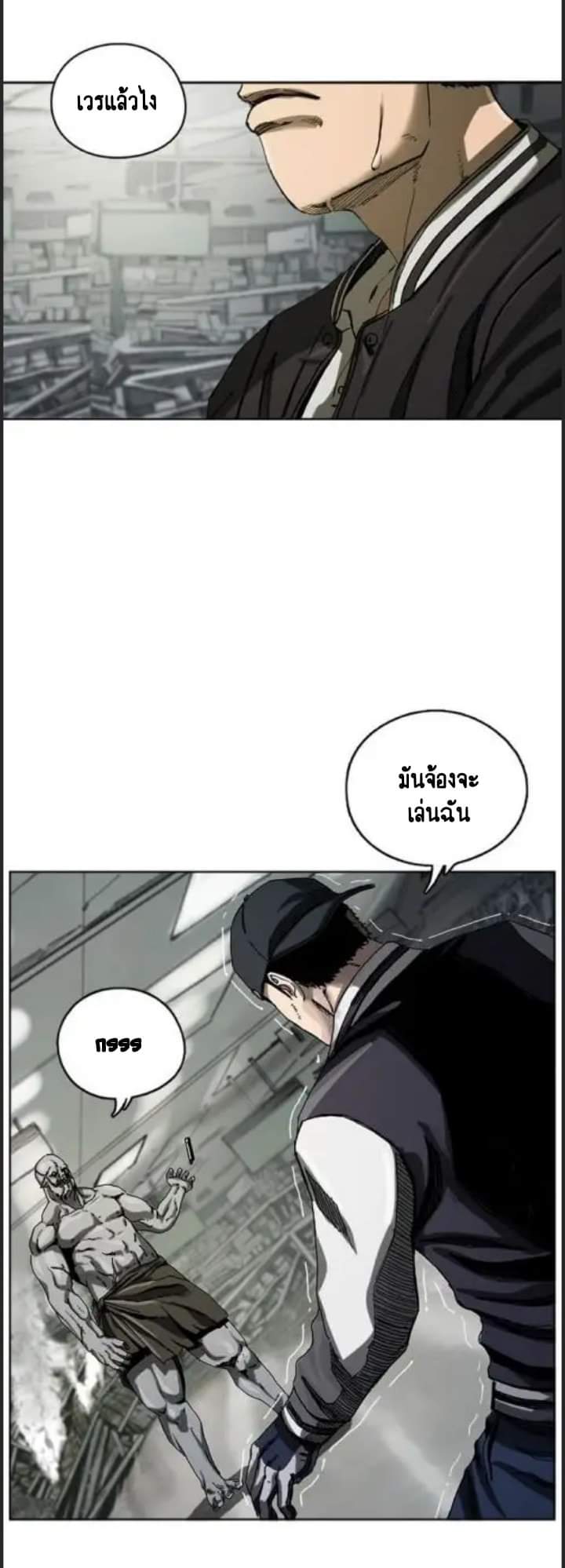 ข้าคือนักล่า ตอนที่ 3 หน้า 2