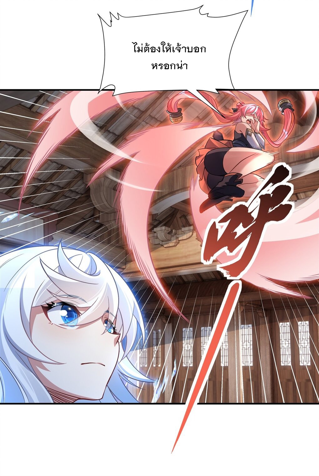 ศิษย์ของข้าล้วนมีอนาคตที่ยิ่งใหญ่ (ชนจีน) ตอนที่ 104 หน้า 41