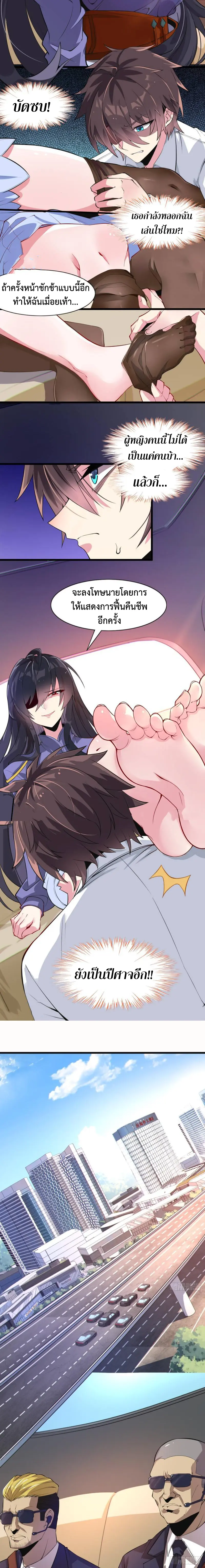 MY GIRLDFRIEND IS A WICKED LADY! ตอนที่ 15 หน้า 2