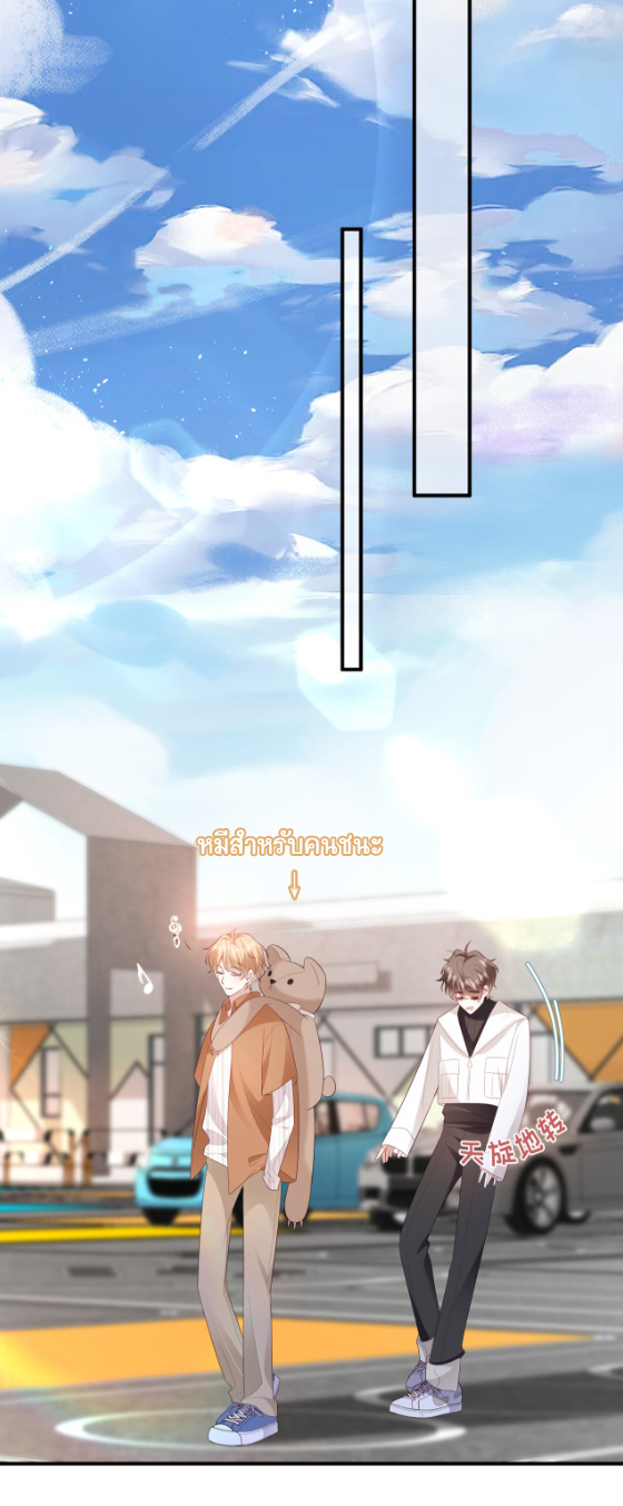 ซ่อนแอบ (BL) ตอนที่ 9 หน้า 15