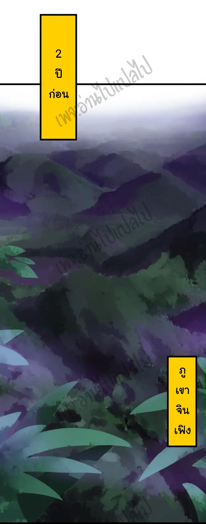 Bad Hand Witch Doctor สุดยอดพ่อมดหมอผี ตอนที่ 89 หน้า 7