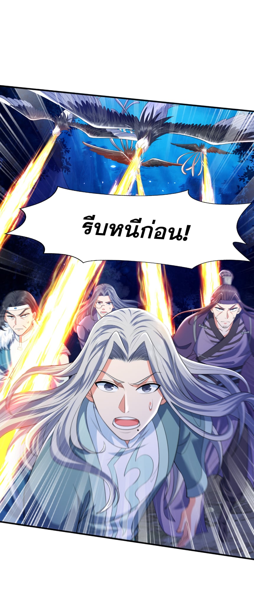 เทพเจ้าอสูรแห่งราชันสงคราม ตอนที่ 9 หน้า 9