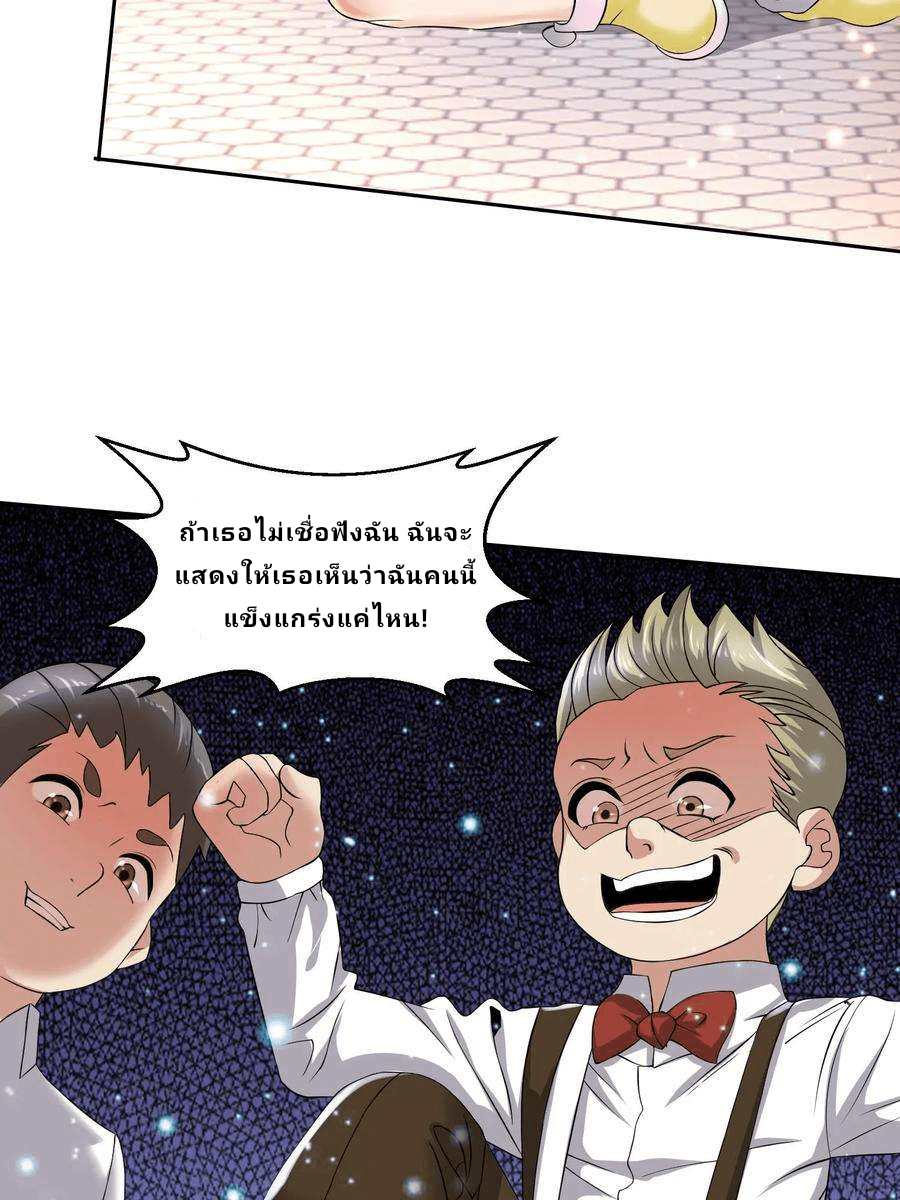 The Wolf King of War-ราชาหมาป่าเทพแห่งสงคราม ตอนที่ 2 หน้า 20