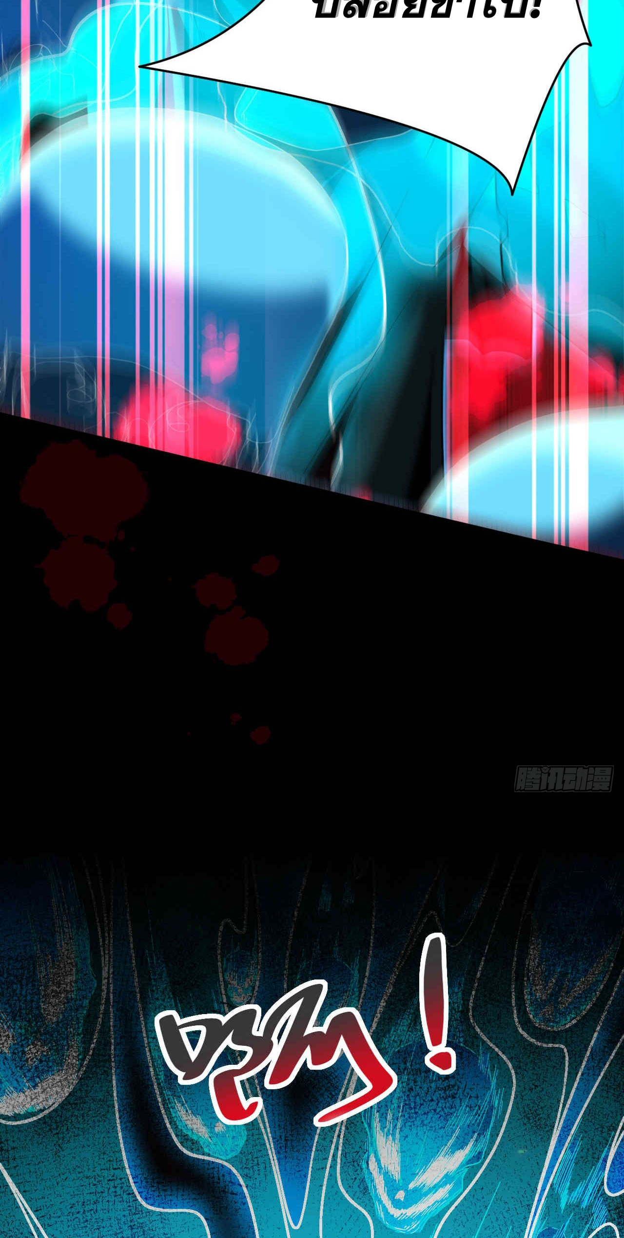 My Disciples Cultivate, While I Slack Off!  ศิษย์ของข้าฝกฝน ส่วนข้าขี้เกียจ ตอนที่ 14 หน้า 13