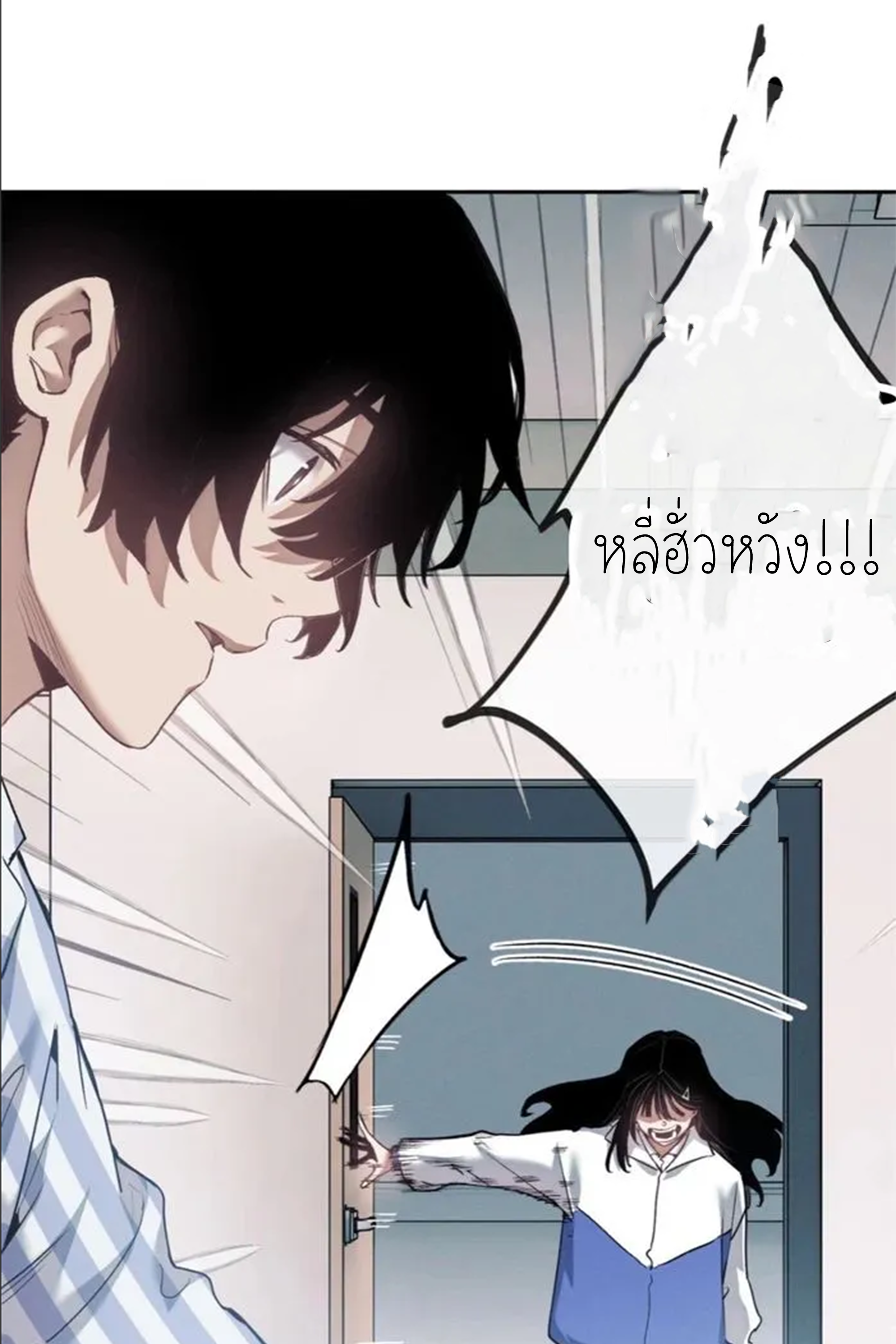 เซียนพิศวงแห่งวิถีลี้ลับ~ ตอนที่ 7 หน้า 32