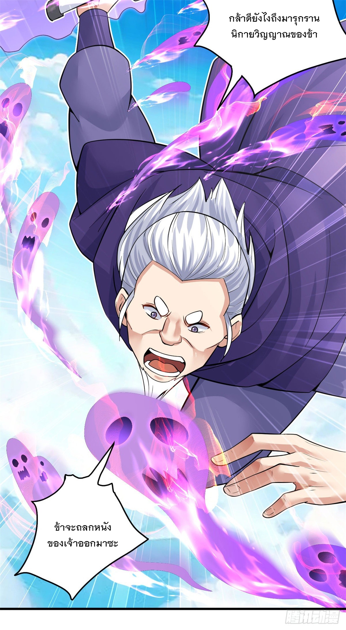 ด้วยเขตแดนกระบี่ ข้าสามารถเป็นเซียนกระบี่ได้ ตอนที่ 43 หน้า 24