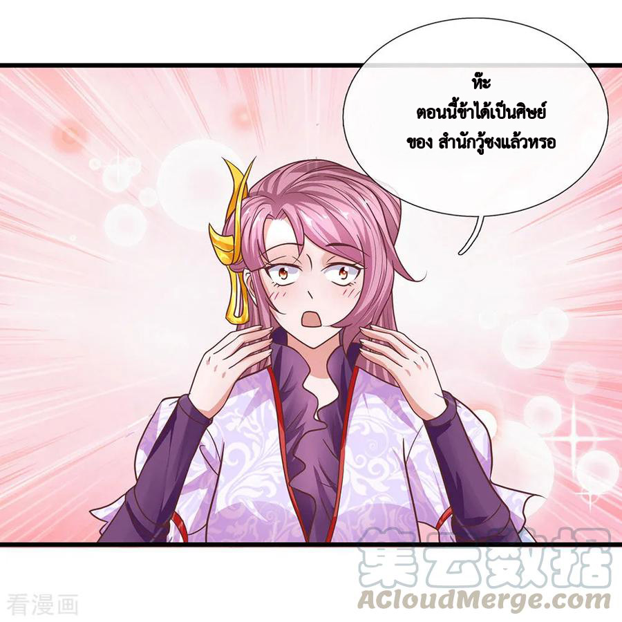 Shura Sword Sovereign ตอนที่ 16 หน้า 6