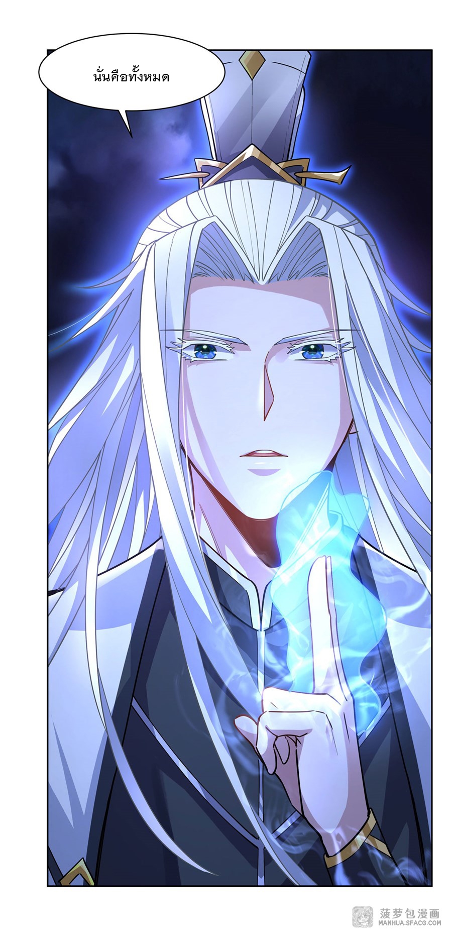 ศิษย์ของข้าล้วนมีอนาคตที่ยิ่งใหญ่ (ชนจีน) ตอนที่ 40 หน้า 48