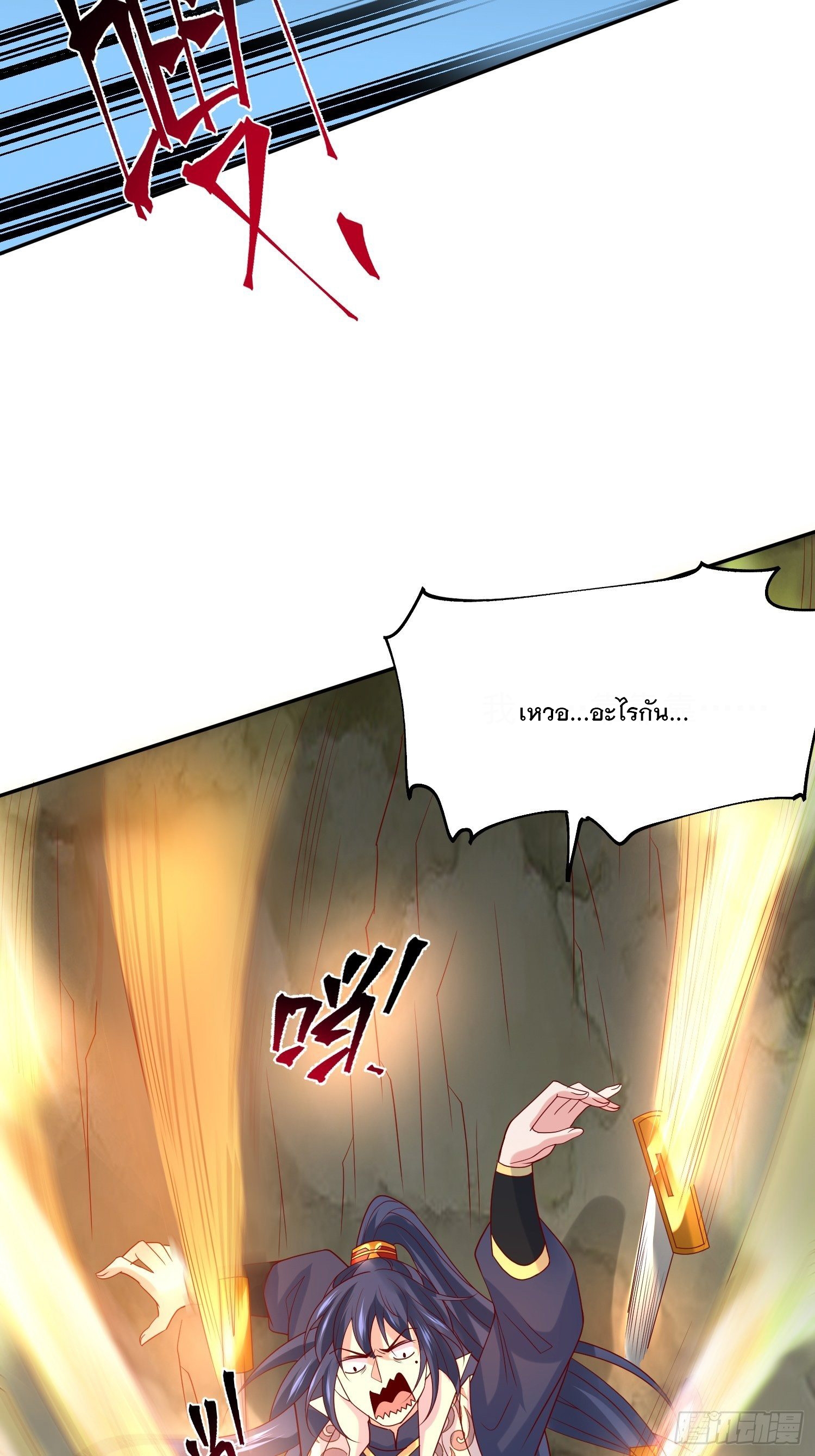 Becoming A God By Teaching Six Sisters - ข้ามีพี่สาวสุดแกร่งทั้งหกที่หาใครเทียบได้ ตอนที่ 31 หน้า 21