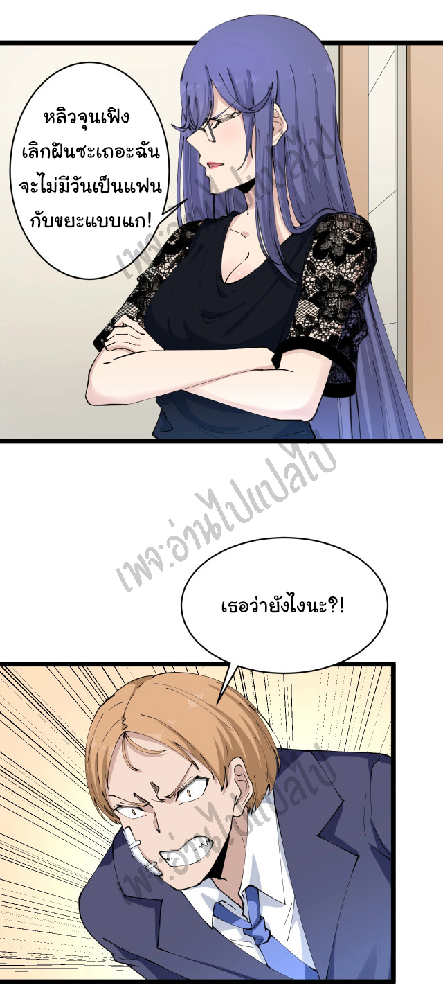 Sanjie Taobao Store ระบบร้านค้าเทพเจ้า ตอนที่ 104 หน้า 6