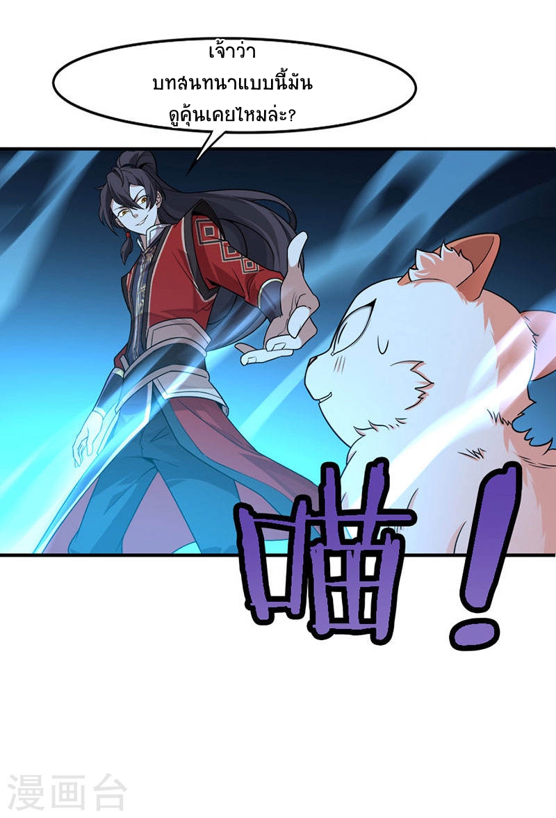 การกลับมาของจักพรรดิ์ ตอนที่ 45 หน้า 15