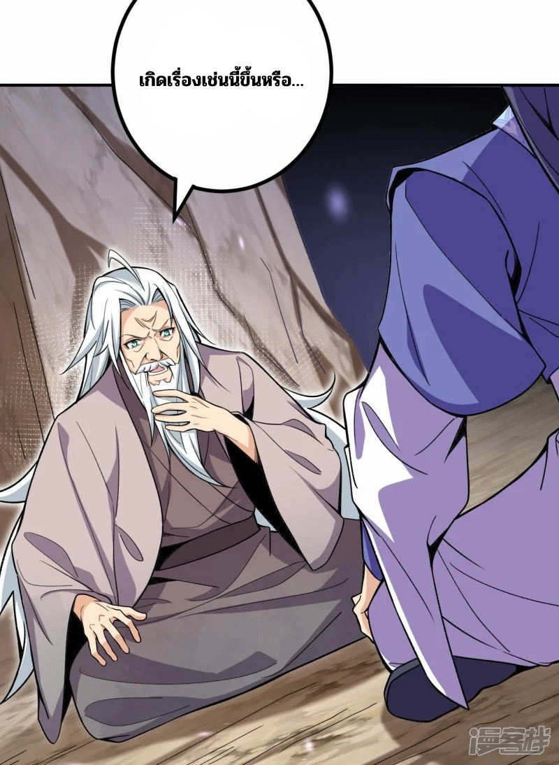 บรรพบุรุษผู้ขัดเกลากายา (ทันจีน) ตอนที่ 190 หน้า 40