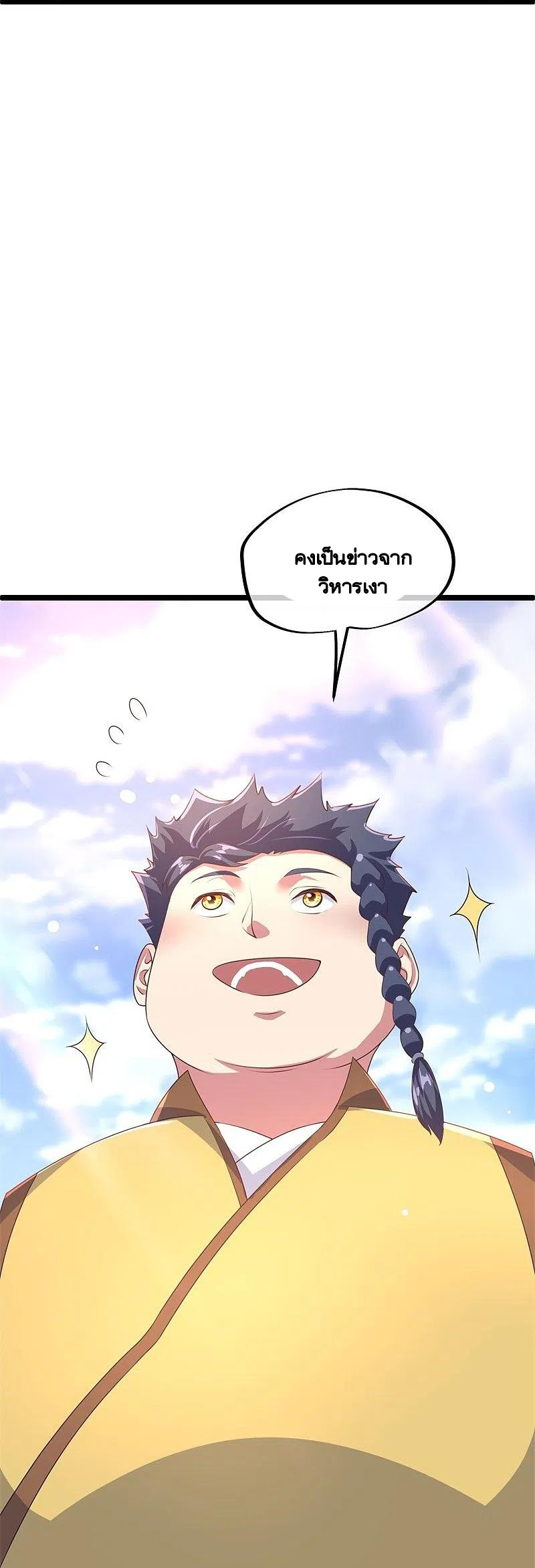peerless battle spirit ตอนที่ 406 หน้า 54