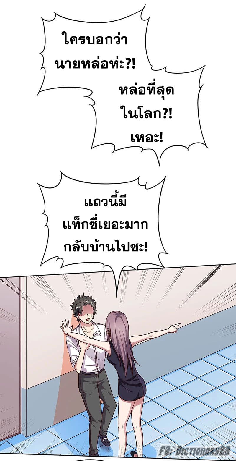โครตเกรียนเซียนโอสด ตอนที่ 31 หน้า 38