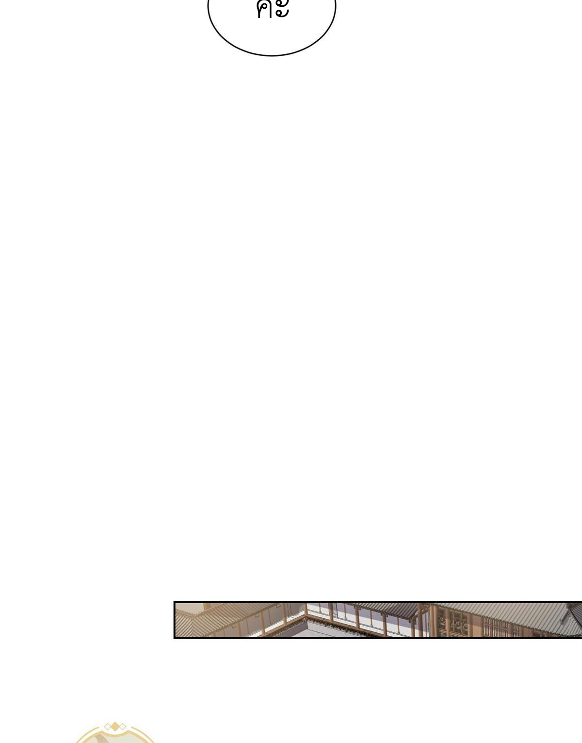 (ชนจีน) Dragon Master (จูหมิง นักรบเซียนมังกร) ตอนที่ 159 หน้า 35