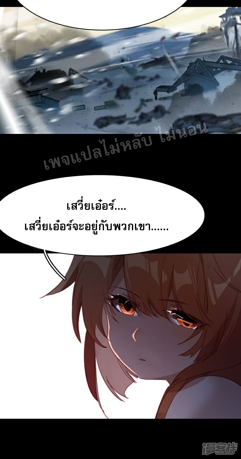 |.การเกิดใหม่ของจักรพรรดิมังกร ตอนที่ 16 หน้า 5