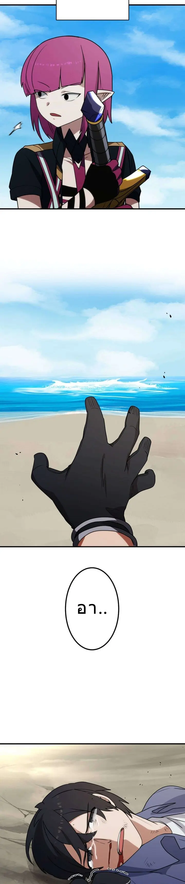 โชคเต็มพิกัด พลิกชะตาอาภัพ – นักผจญภัยสุดซวยสู่สุดยอดพลัง ด้วยสเตตัสกลับด้าน! ตอนที่ 25 หน้า 44