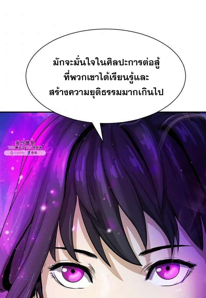 2.เรื่องราวการกลับชาติมาเกิดของ เสือน้อยโฮกปิ๊บ ตอนที่ 5 หน้า 125