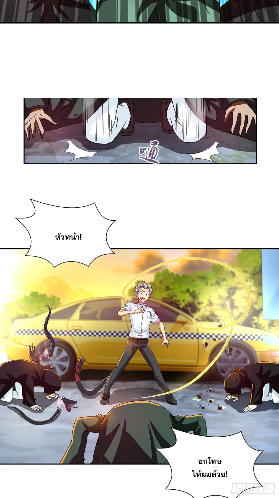 ฉันนี้แหละ คือเทพหมอที่แท้จริง ตอนที่ 112 หน้า 17