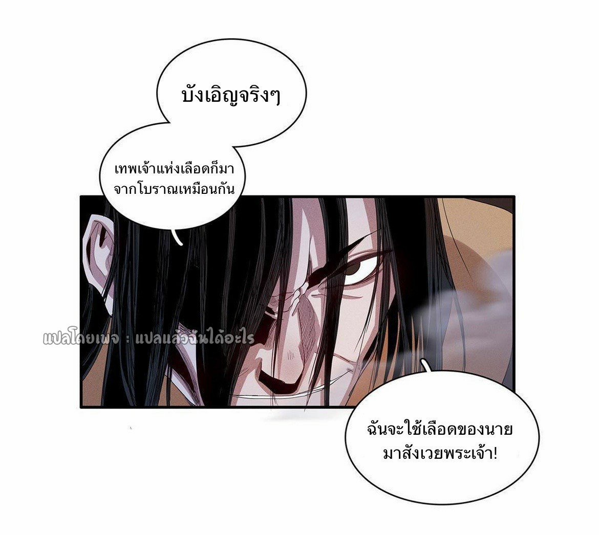 เข้ามาในเกมก็กลายเป็นเทพซะงั้น ตอนที่ 15 หน้า 30