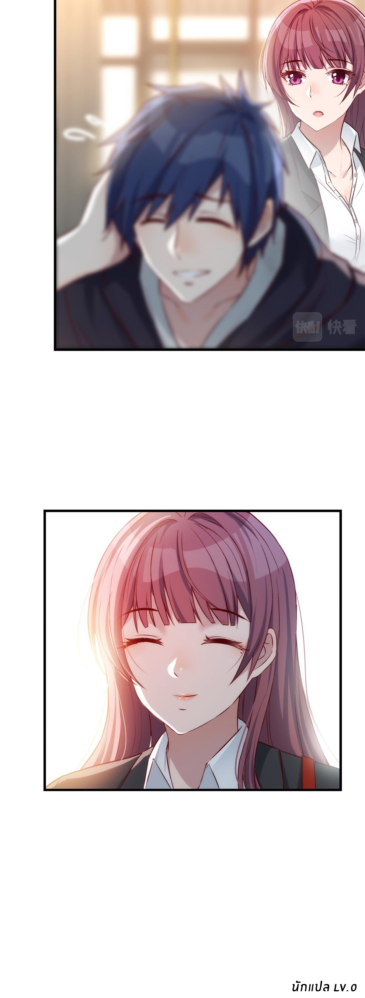 พี่สาวอยากเล่นคุณ ตอนที่ 15 หน้า 28