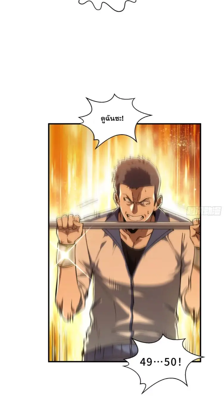 Debt to a Dark God เป็นหนี้มหาศาล ผมถูกบังคับให้เป็นคนทำงานให้เทพมาร ตอนที่ 5 หน้า 11