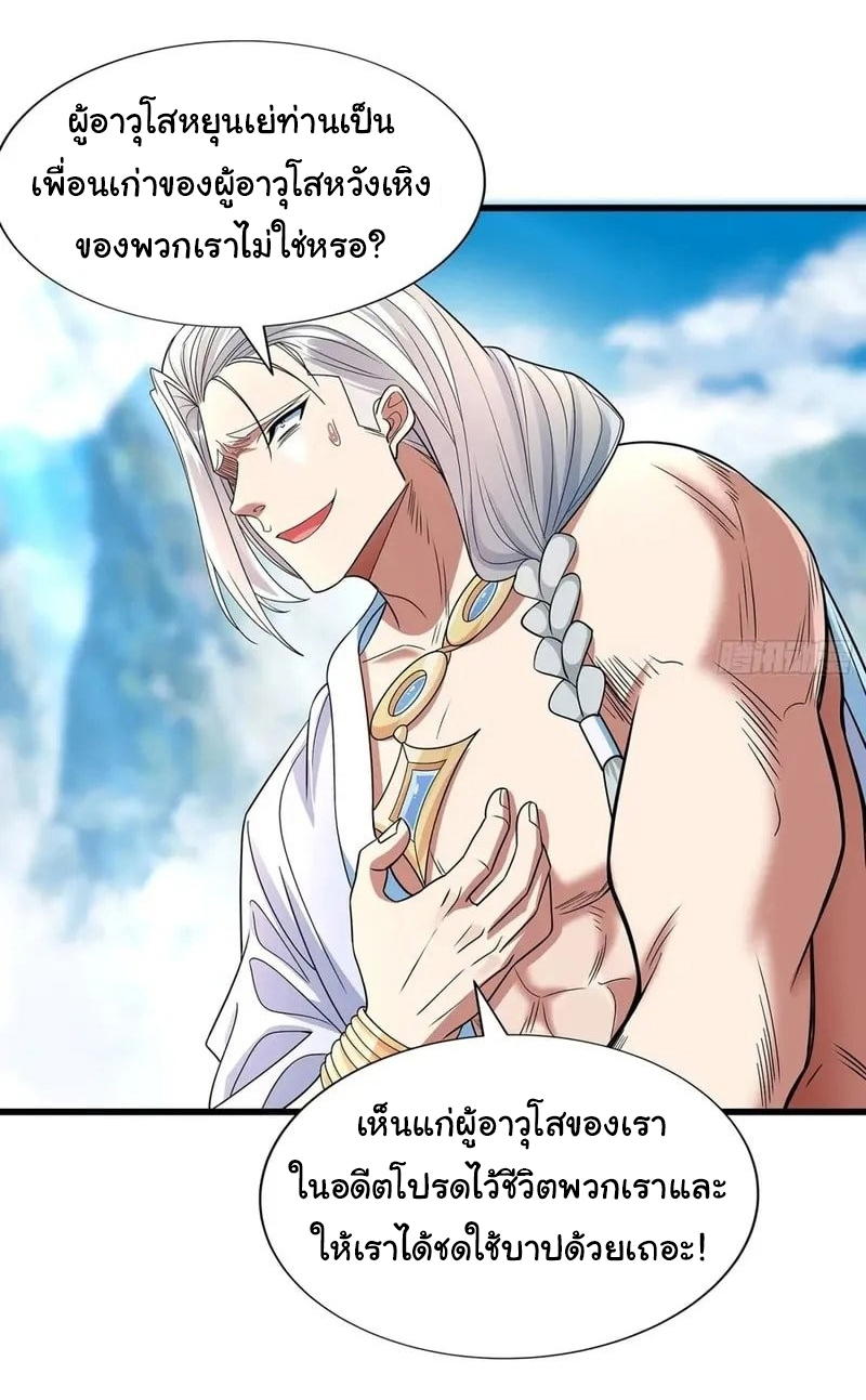 Life Exchange Club ตอนที่ 10 หน้า 20