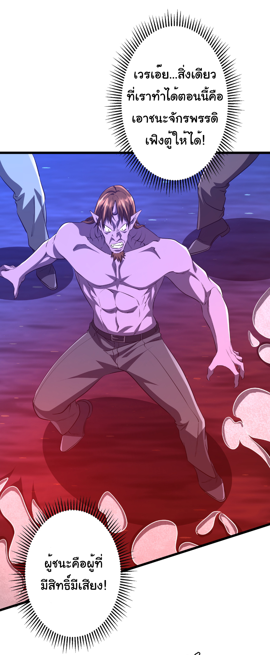 Start with trillions of coins ตอนที่ 169 หน้า 16