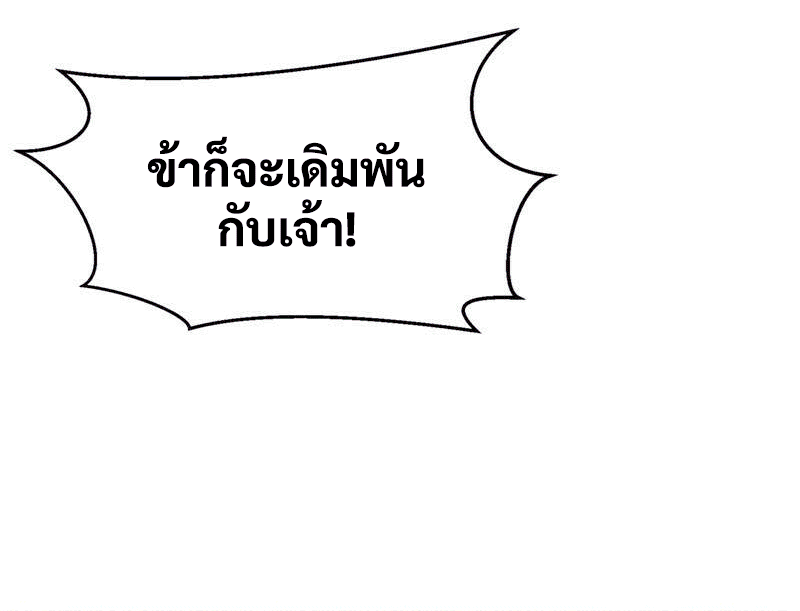 Wu ni ตอนที่ 238 หน้า 47