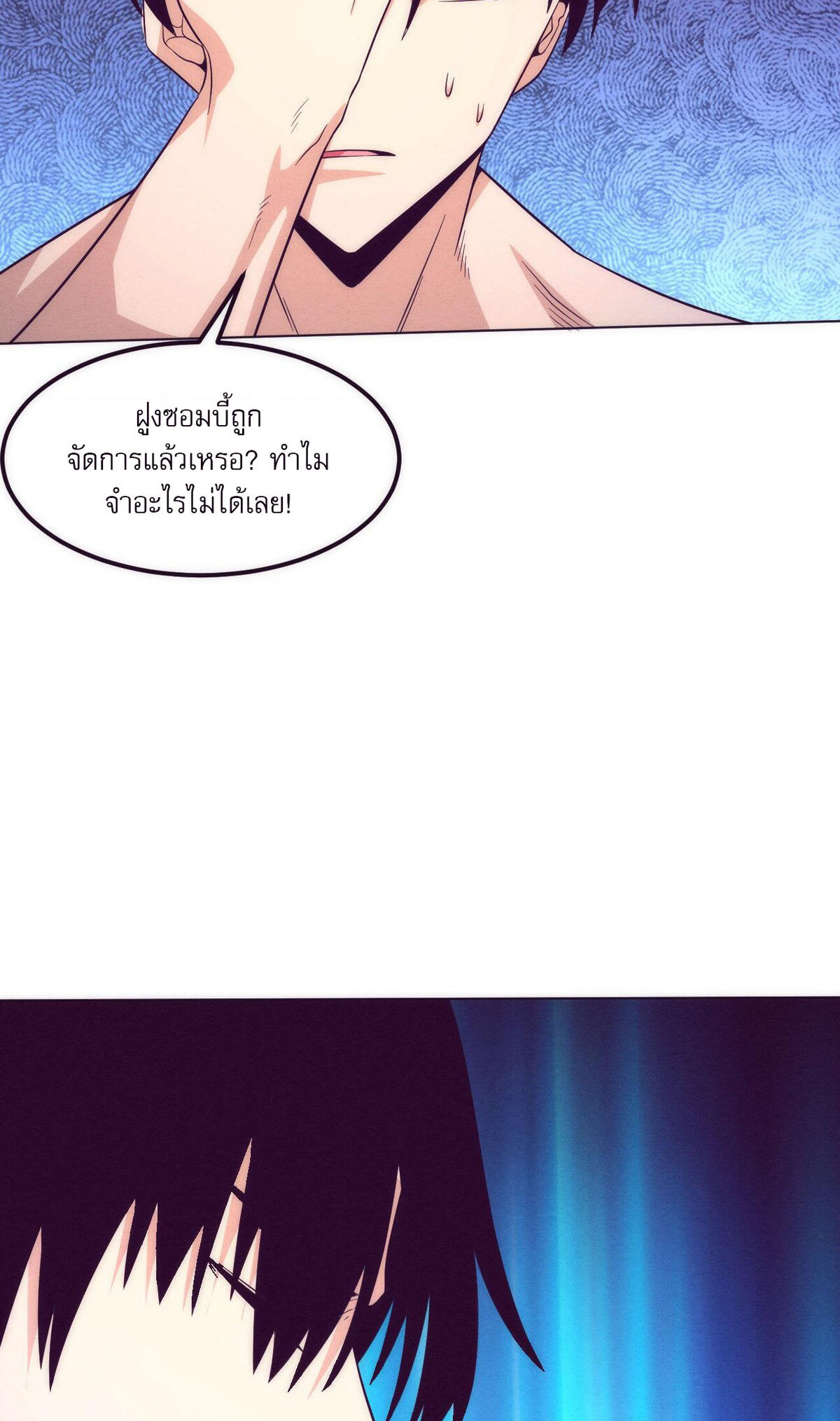 The Frenzy Of Evolution ตอนที่ 42 หน้า 44
