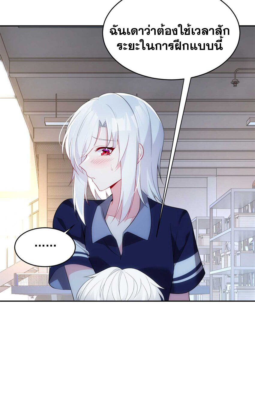 i eat soft rice in another world ตอนที่ 42 หน้า 11