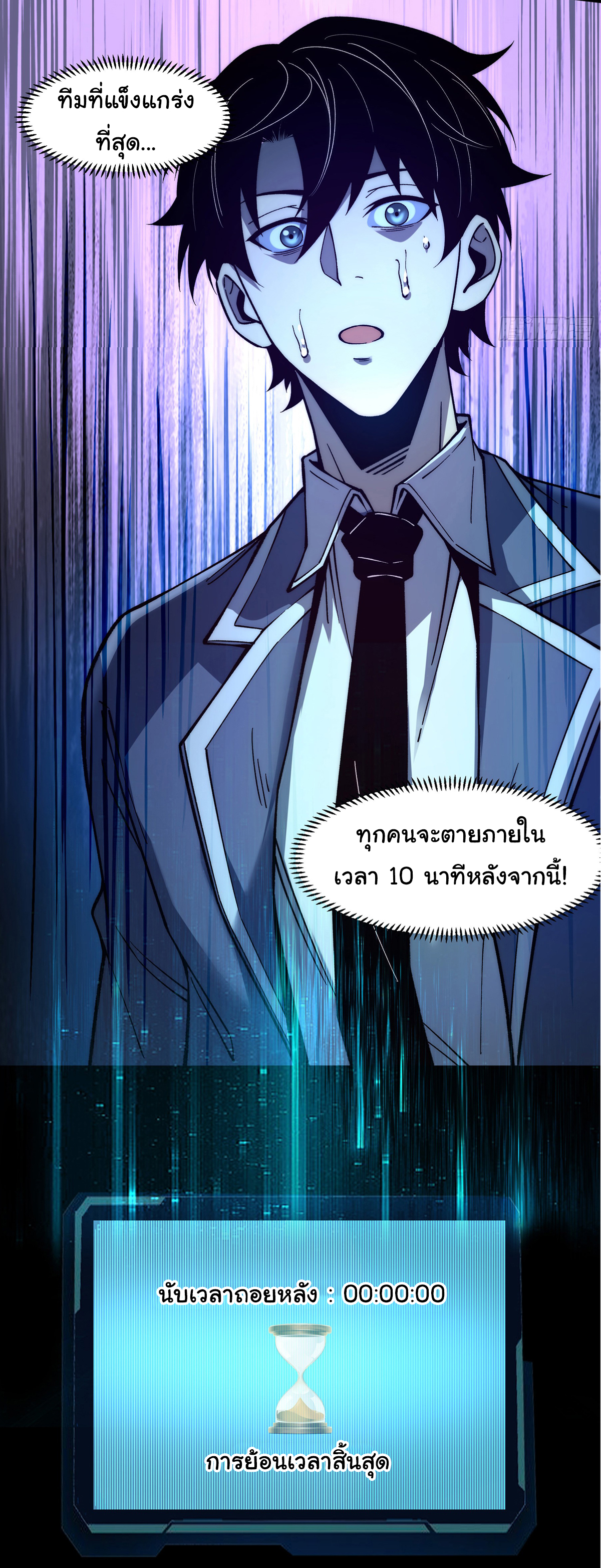 Life Exchange Club ตอนที่ 7 หน้า 29