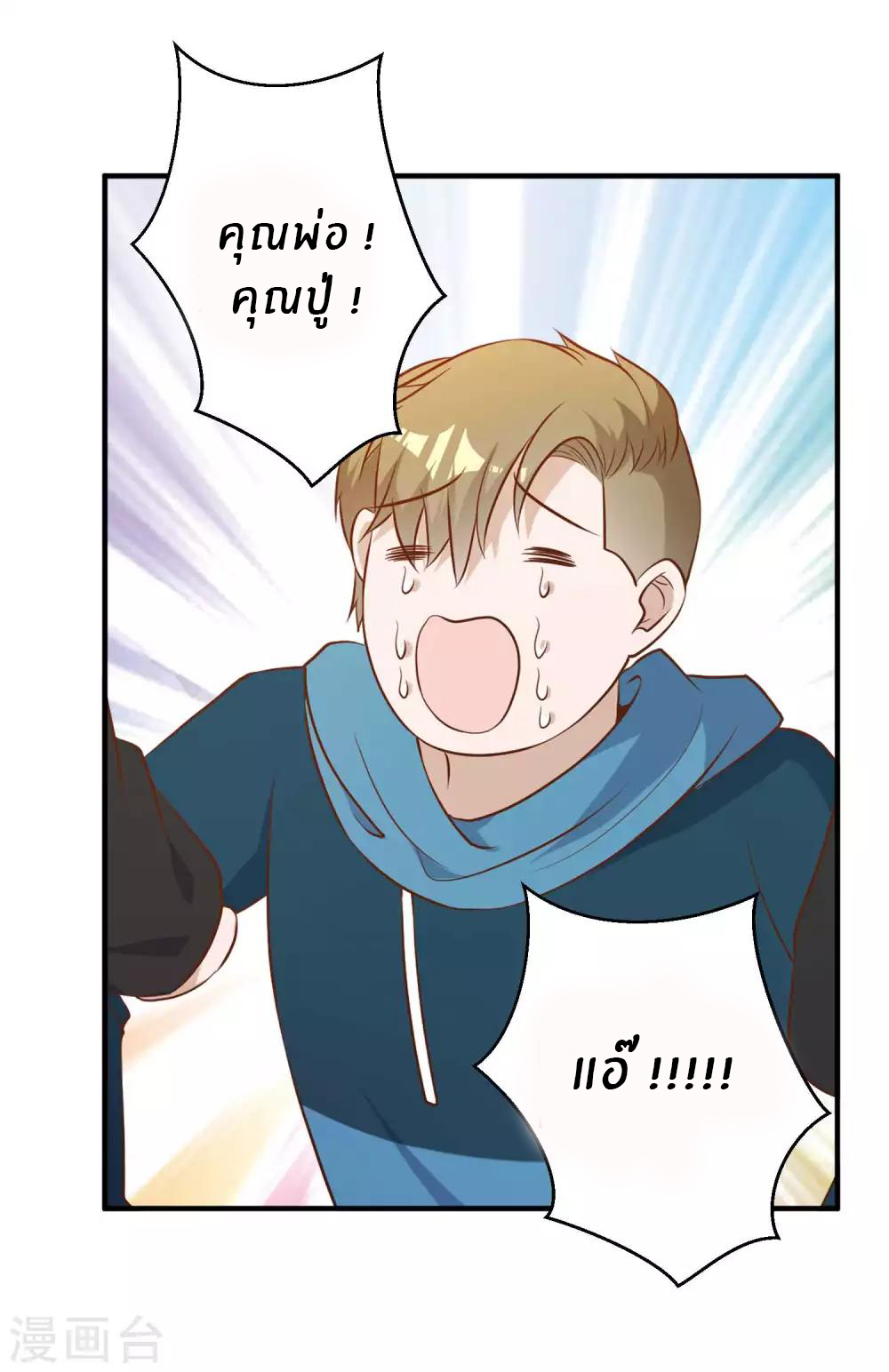 God Fisherman ตอนที่ 59 หน้า 30