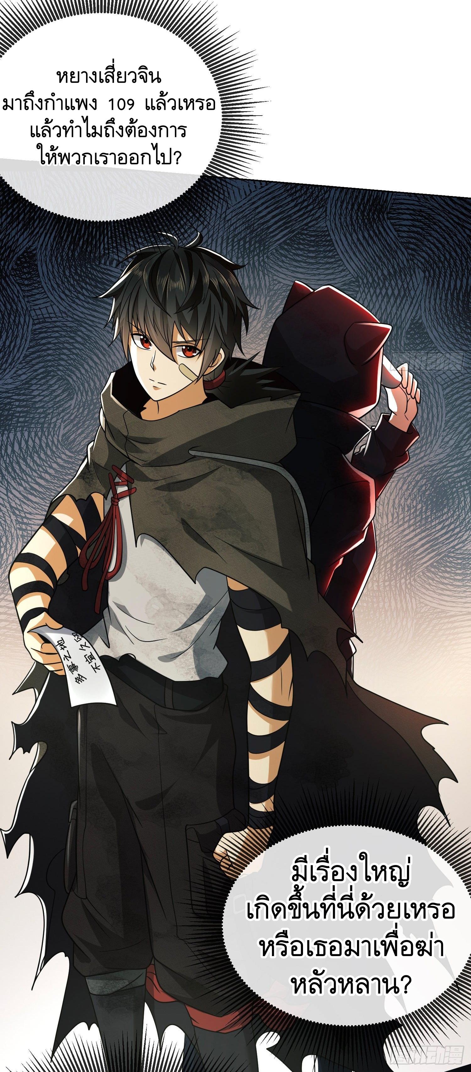 THE FIRST ORDER ตอนที่ 65 หน้า 46